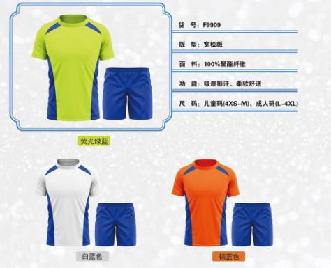 潘帕斯足球俱乐部,潘帕斯足球装备旗舰店