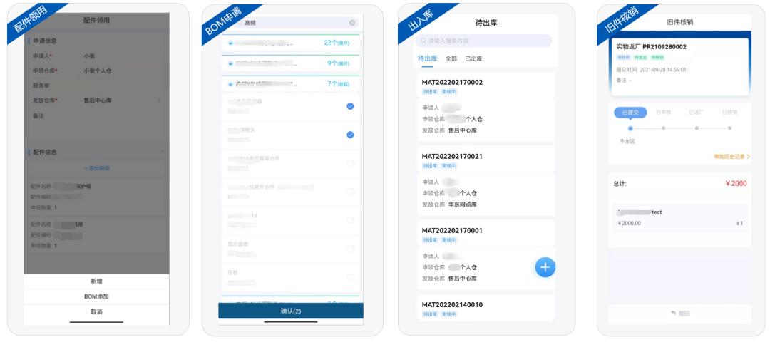 瑞云售后管理系统,瑞云服务管理平台