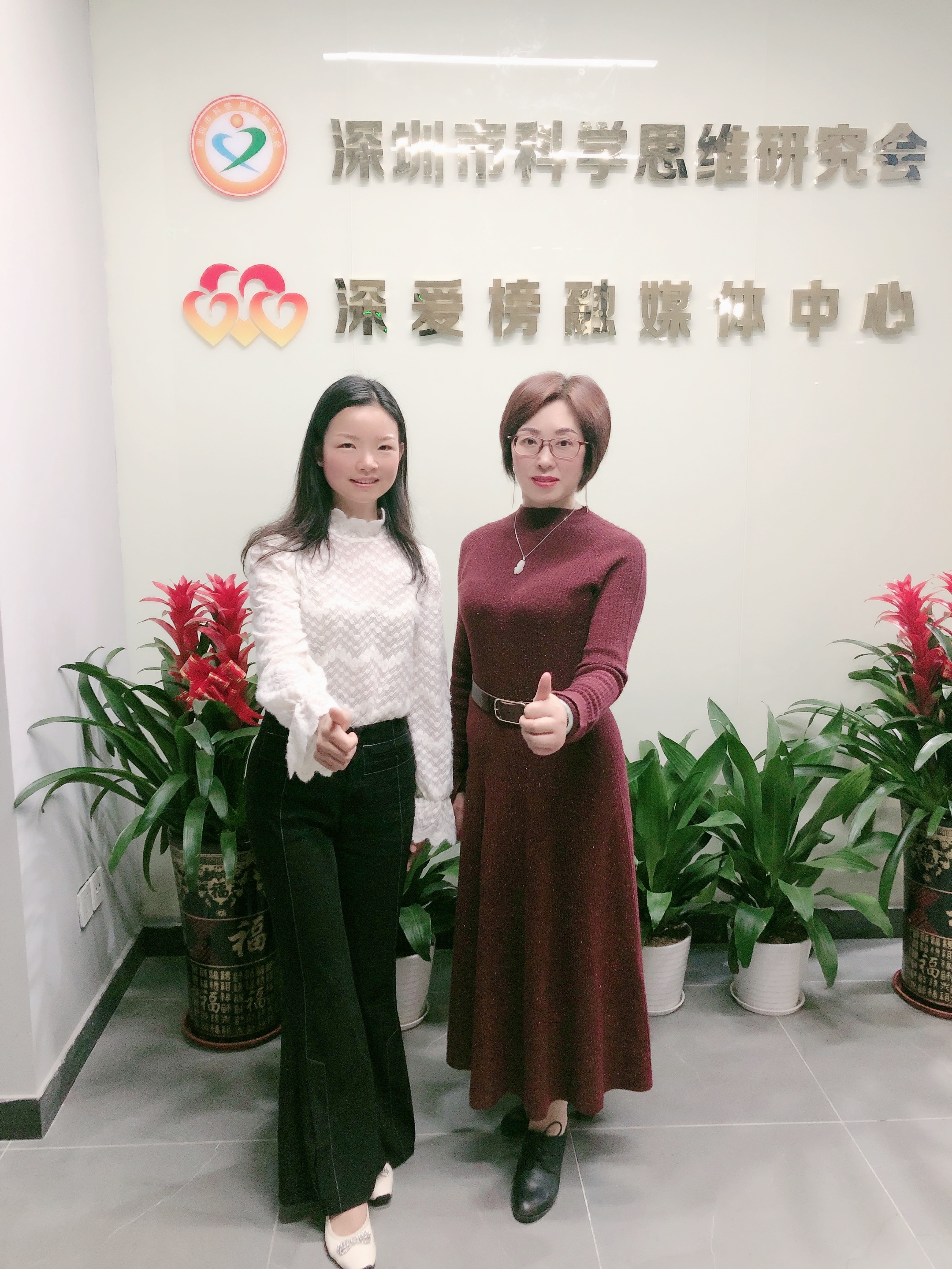 深圳市荣盛清洁服务公司董事长郑昌平走访深圳市科学思维研究会