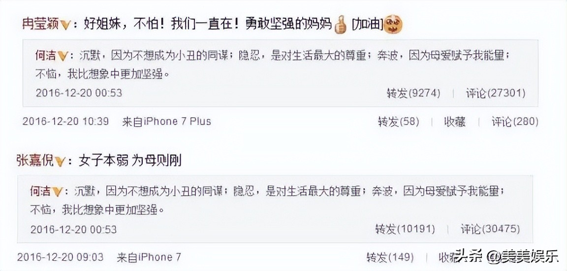 何洁现实生活中有多瘦,减重70斤何洁