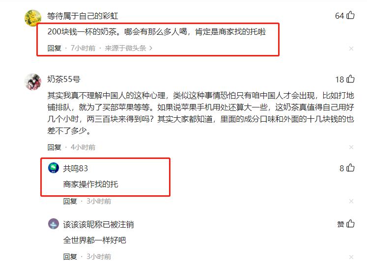 南京茶颜悦色代购一杯200元,南京茶颜悦色一天能卖多少钱