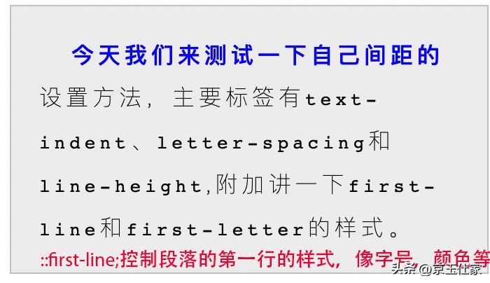 Css字体间距的设置方法