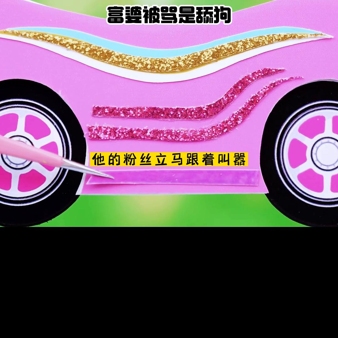 富婆被嘲讽,富婆被骂