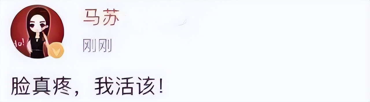 马苏真的对李小璐好吗,李小璐孔令辉马苏