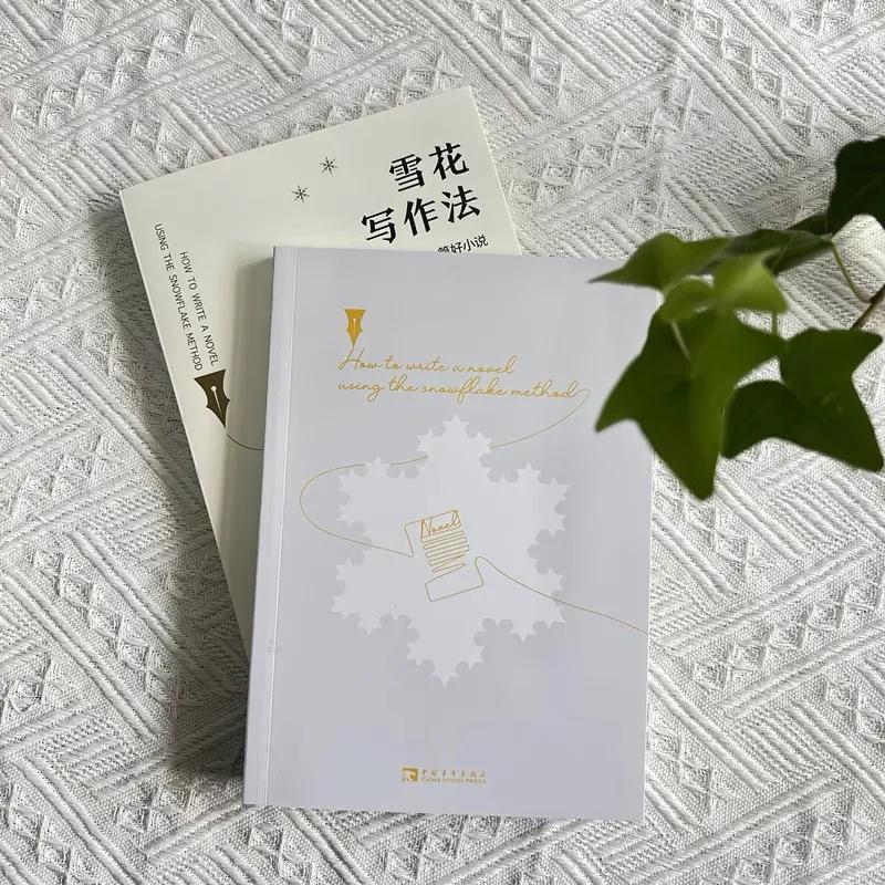 写小说100个小技巧,手把手教你写10万爆款小说