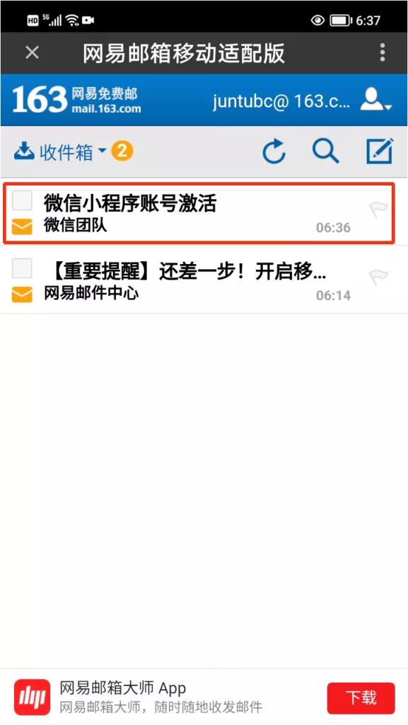零基础学习编写微信小程序,零基础学习开发微信小程序