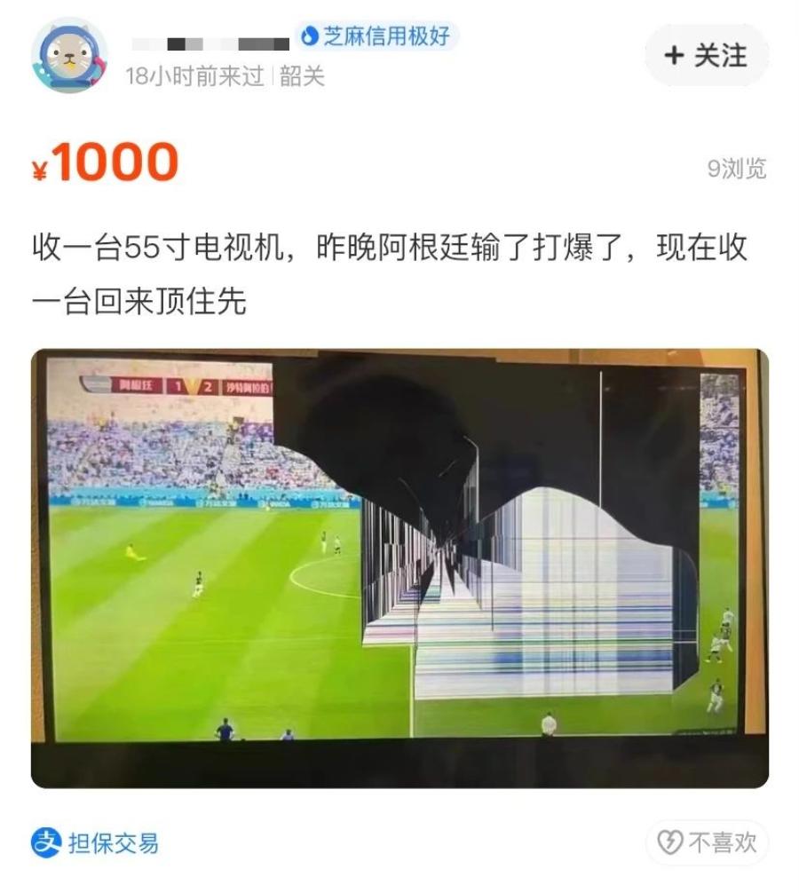 闲鱼世界杯活动,闲鱼上的世界杯足球