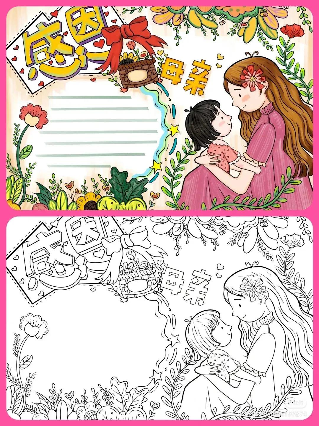 关于母亲节的手抄报又漂亮又简单,一年级母亲节手抄报怎么画简单的