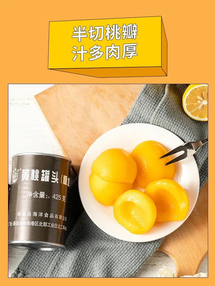 黄桃罐头在东北是什么样的存在,黄桃罐头来自东北的神秘力量