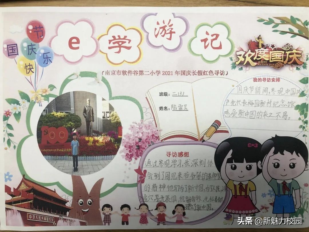 软件谷第二小学怎么样,软件谷二小多少个班