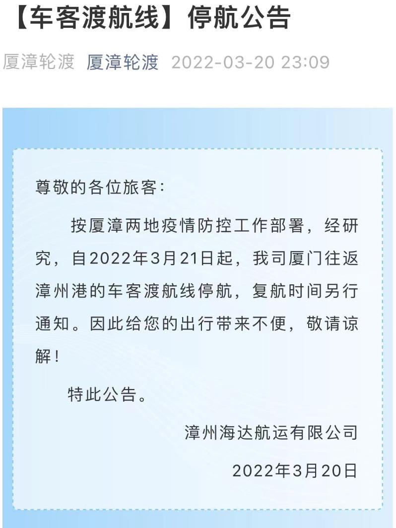 厦门36例确诊病例行动轨迹,福建厦门新增本土确诊病例5例