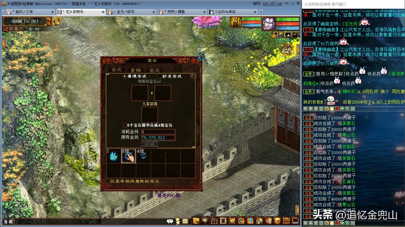 大话西游2经典版克火队多吗,大话西游2经典版五级破魔搭配