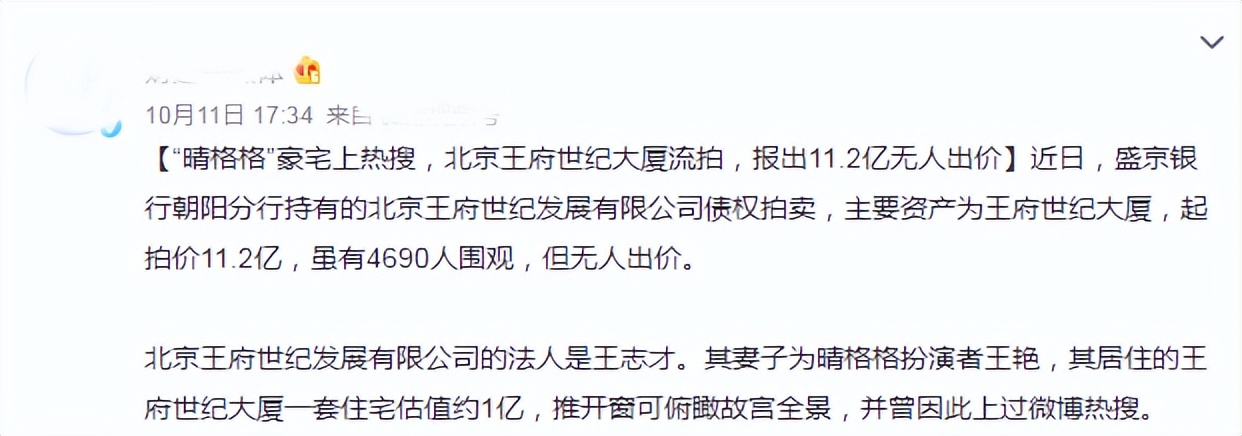 很罕见，中国的富二代们正在排队“离场”