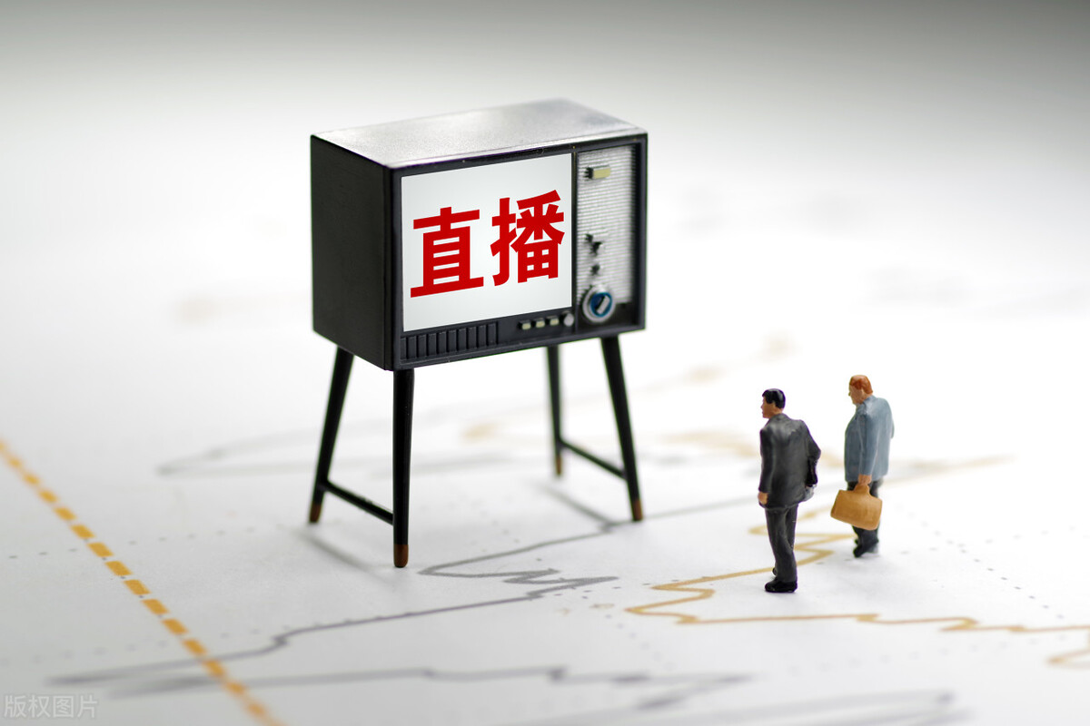 一分钟说清楚直播带货的套路,直播带货的七大技巧你了解多少