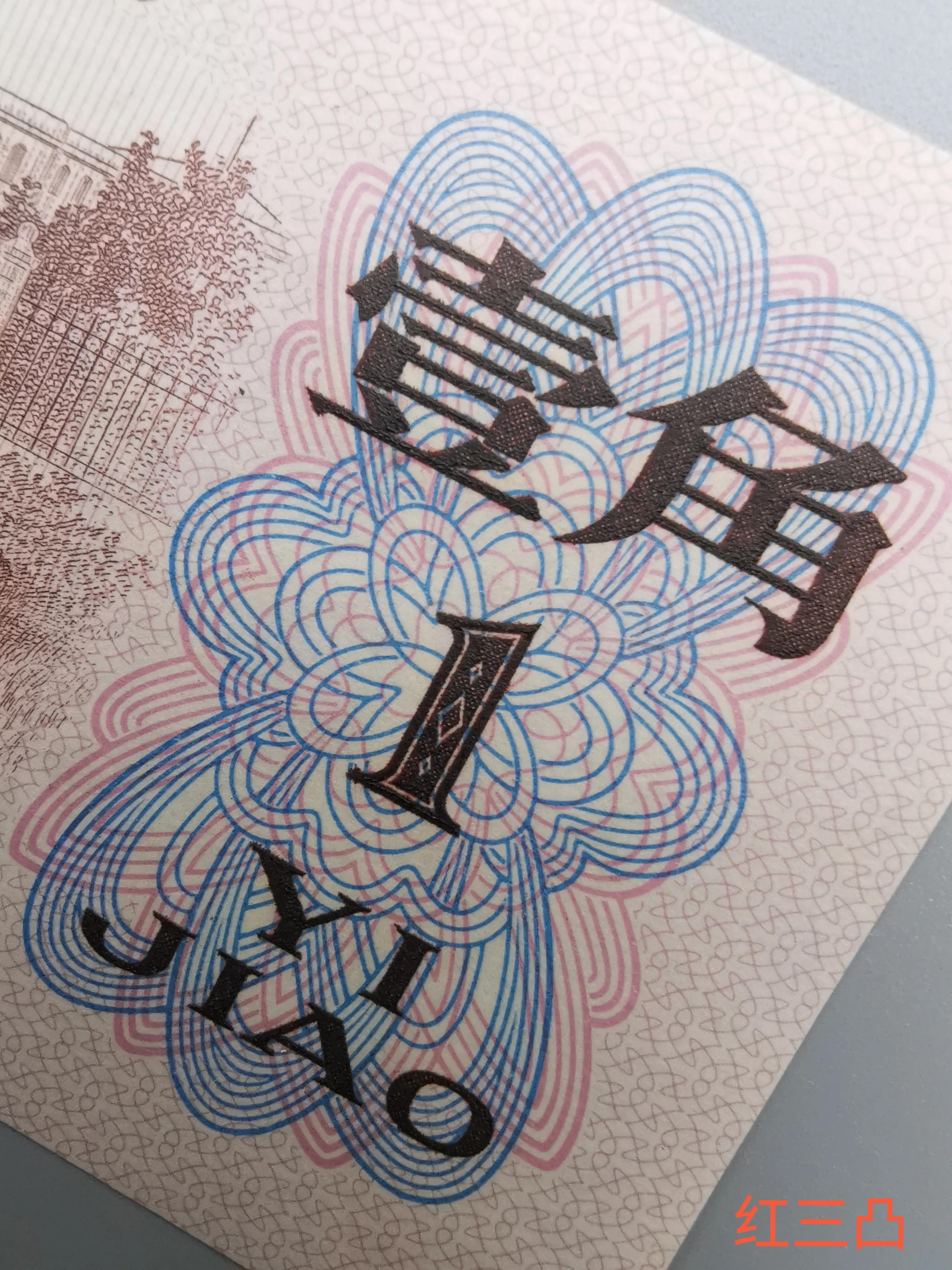 第三套人民币最新收藏价格,第三套人民币图片大全大图及价格