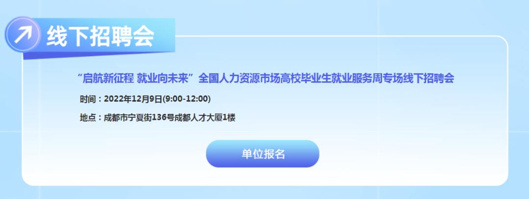 招聘会毕业生找工作现场,毕业生秋季招聘会有必要去吗