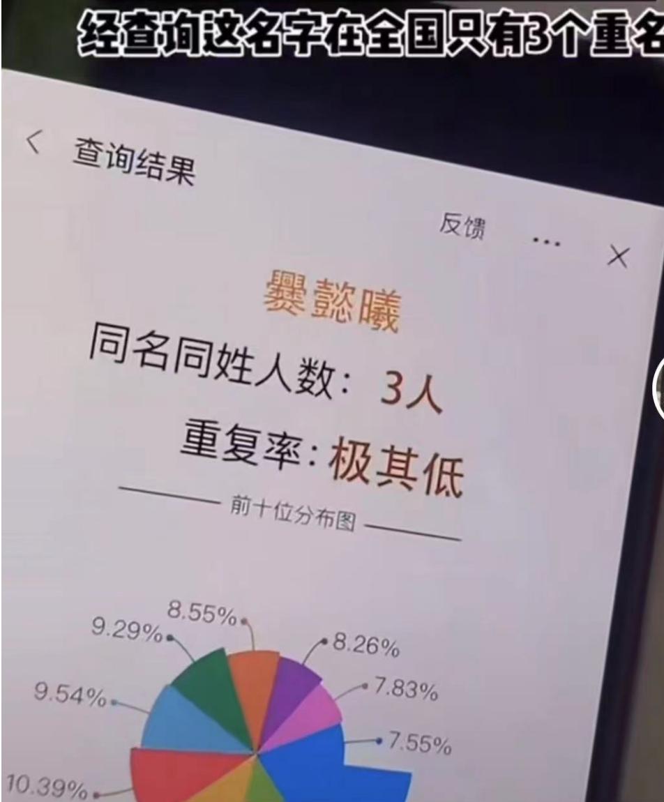 全网最难写名字小孩直接崩溃,4岁萌娃名字太难写