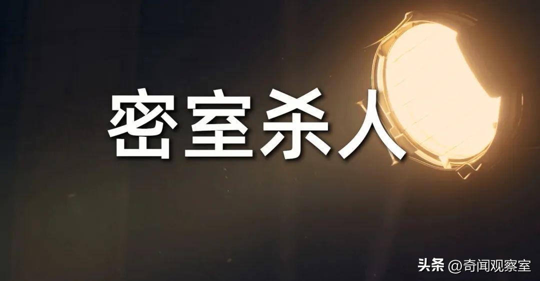日本三十二年前的密室杀人案,身上没有伤口但是无缘无故出血