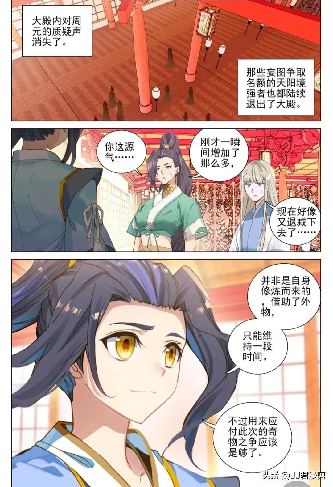 元尊漫画最新章节558话,元尊漫画最新章节559