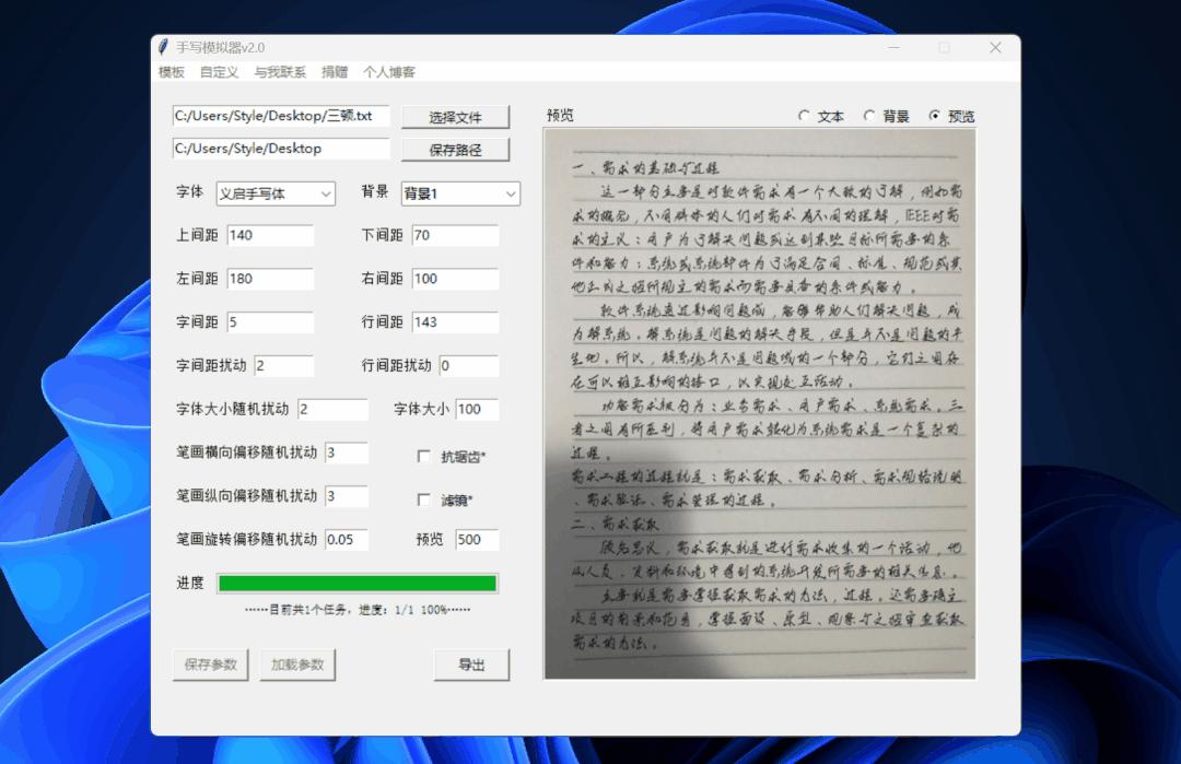 好用的文字制作软件,免费文字制作软件大全