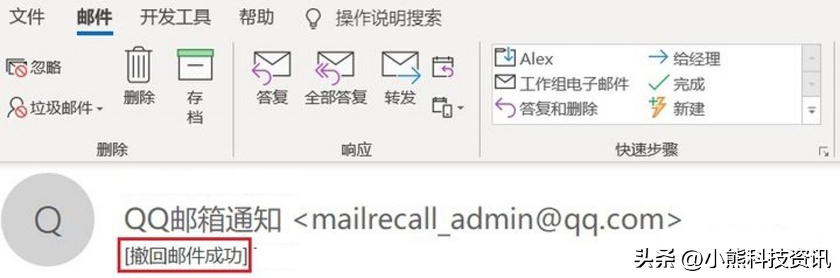 如何在outlook撤回邮件,outlook如何撤回电子邮件