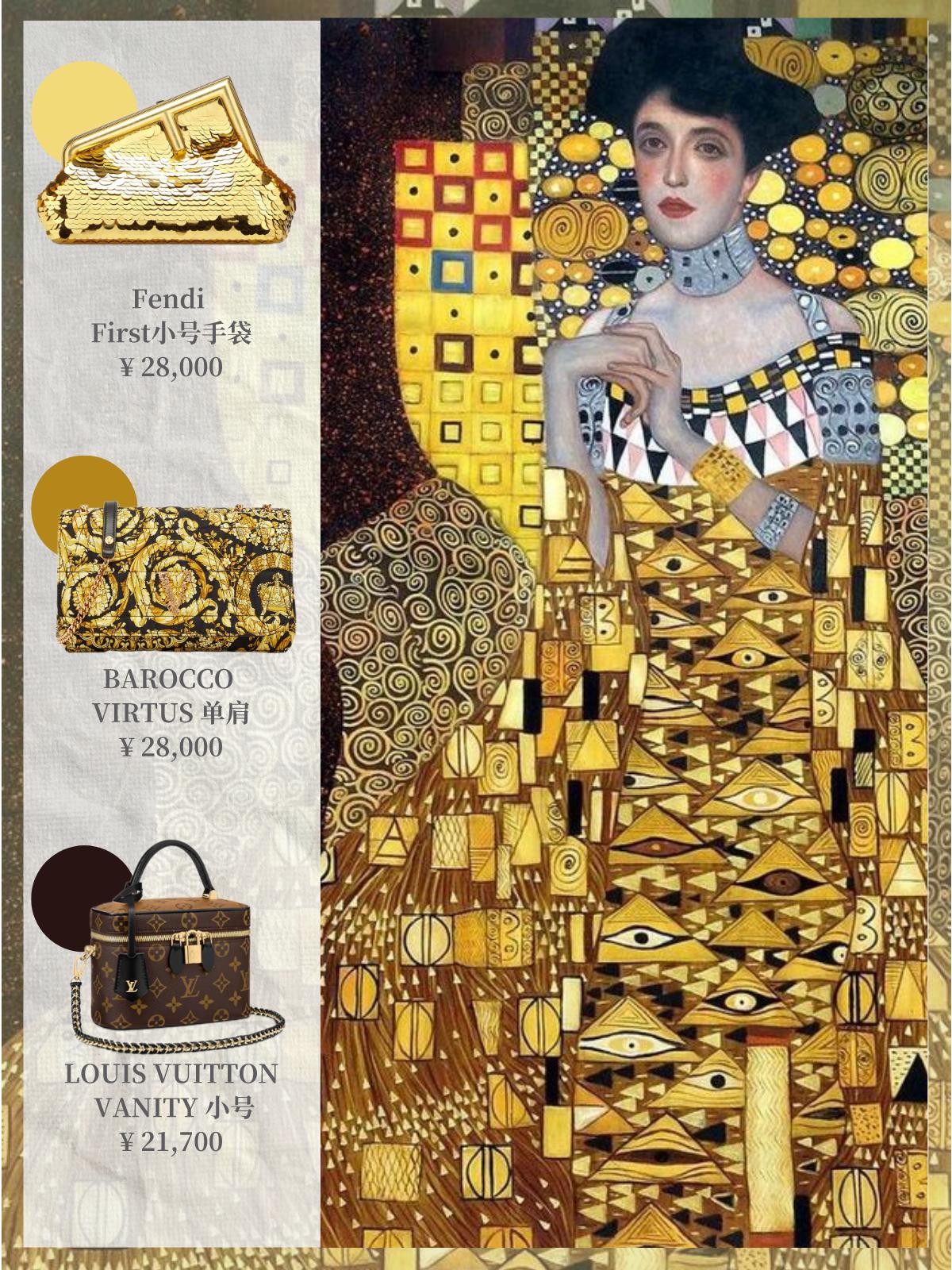 「大牌盘点」审美飞升！跟着名画选大牌包