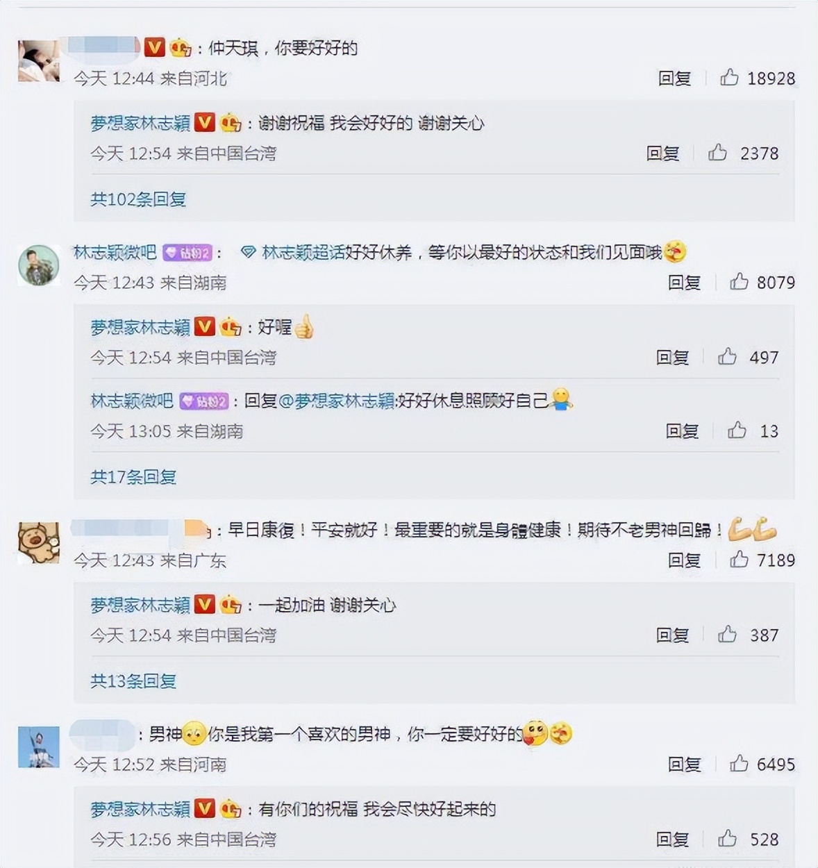 林志颖车祸后首露面晒庆生照片,林志颖车祸后第一次复出晒现场照