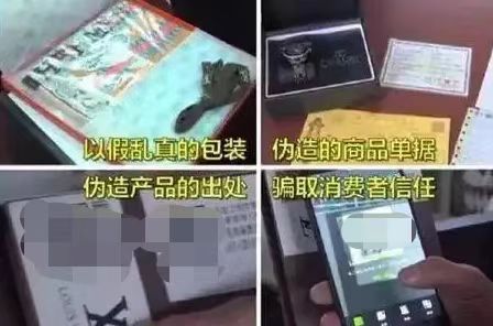 假货最暴利的产品,90%假货撑起300亿市场