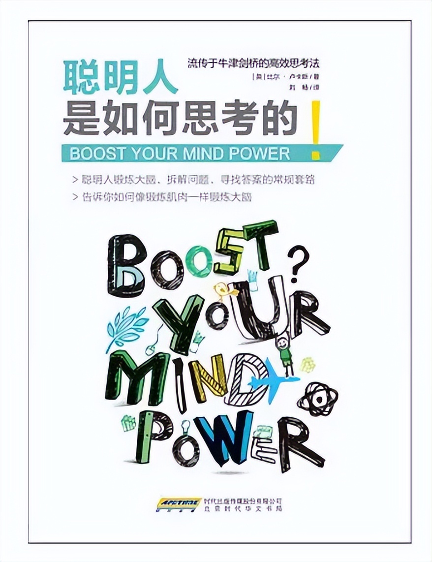 能提升自己逻辑能力的书,七本提高情商的书