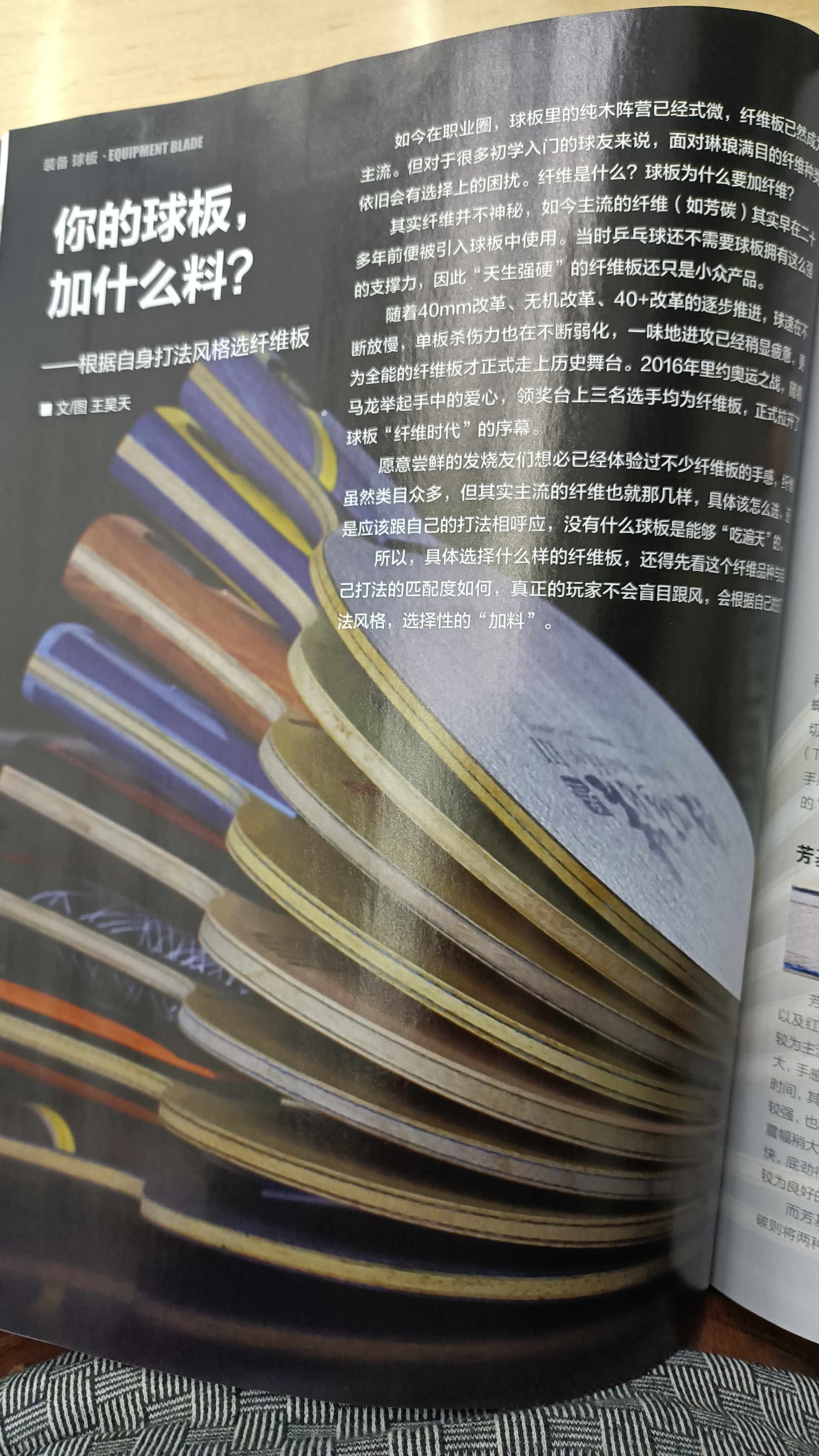 器材点评,器材介绍音频