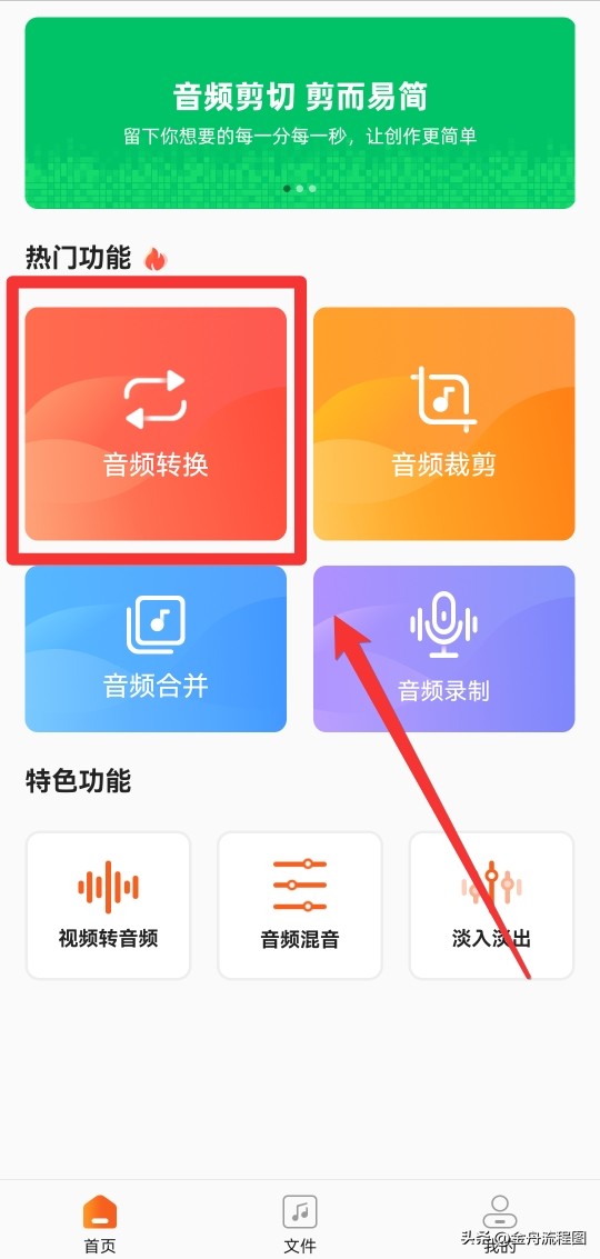 手机上acc格式如何转换为mp3格式,手机怎么把酷狗kgm格式转为mp3