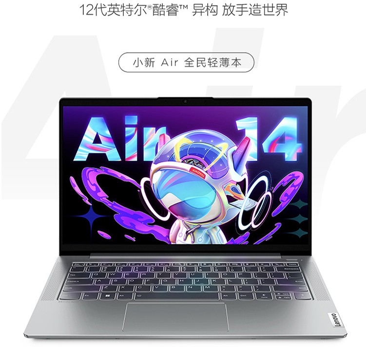 联想小新air152021款酷睿版,联想小新air14锐龙好还是酷睿好