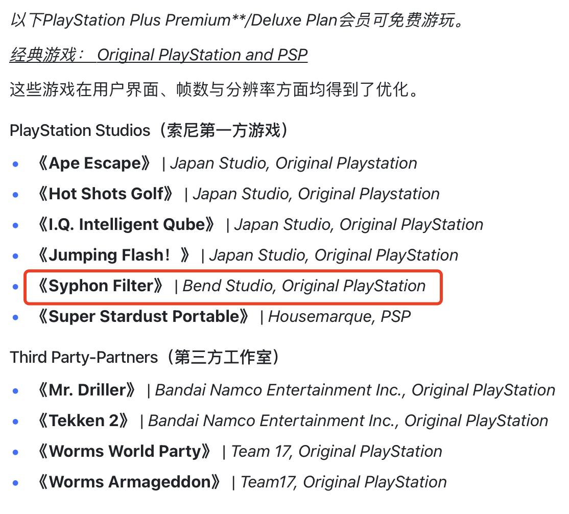 索尼psnew服务现支持部分游戏,索尼psn新会员