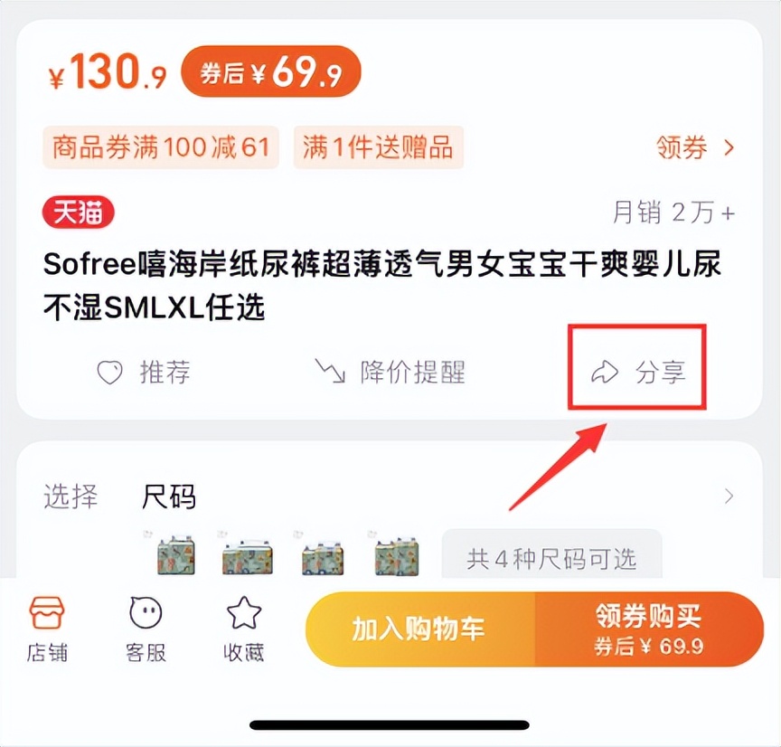 淘宝优惠券宝宝,天猫商城婴儿用品