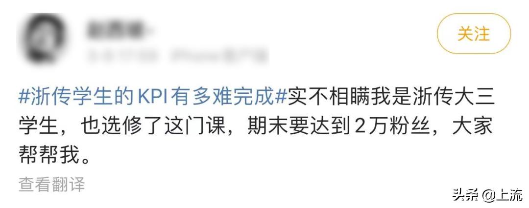 浙传选修课KPI，新媒体小编都看哭了