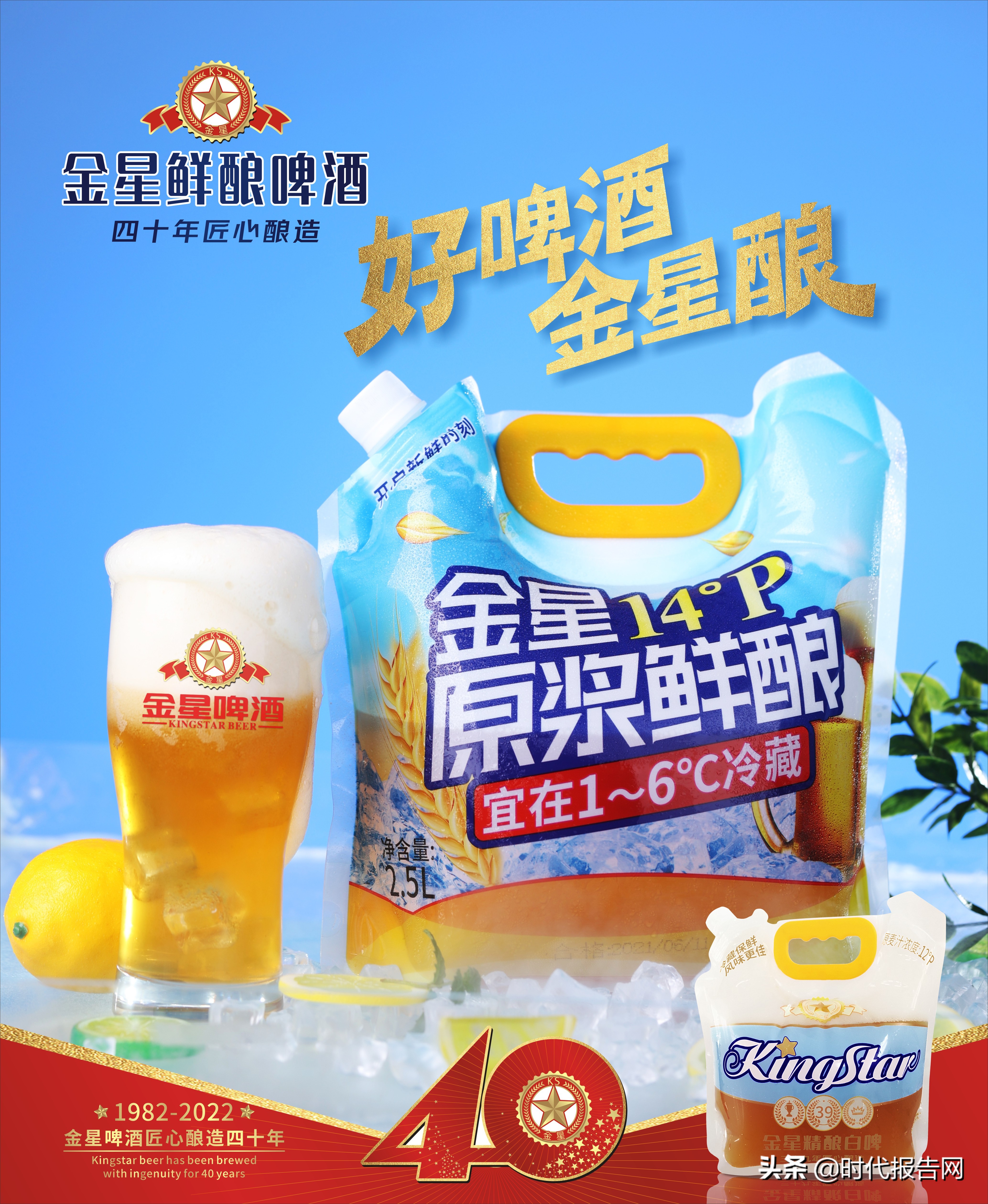 315曝光的啤酒,金星白啤价格