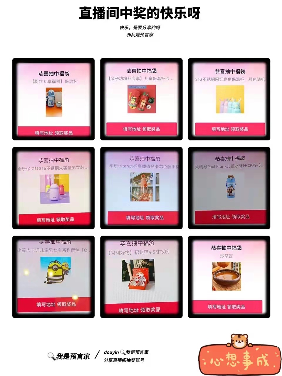 免费抢福袋iphone13直播间,直播抢免费福袋苹果13