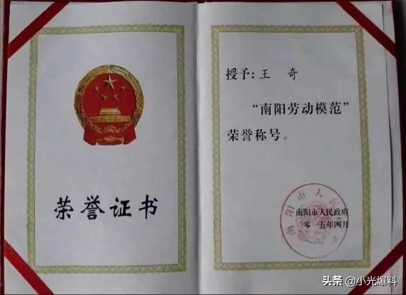 书破遥天字一行——北京理工大学出版社王奇速记