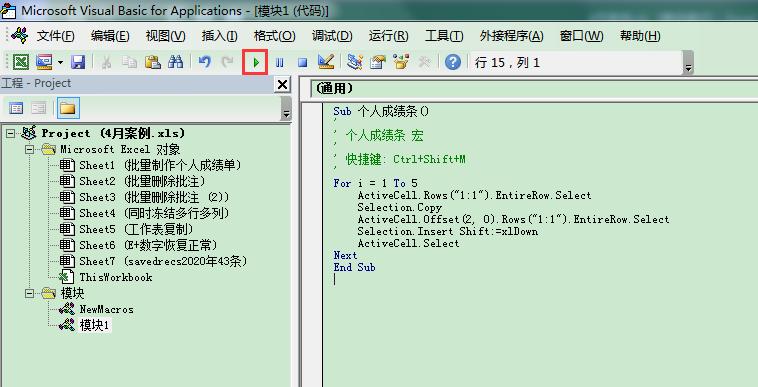 excel表录制宏怎么筛选数据,excel用宏制作成绩单