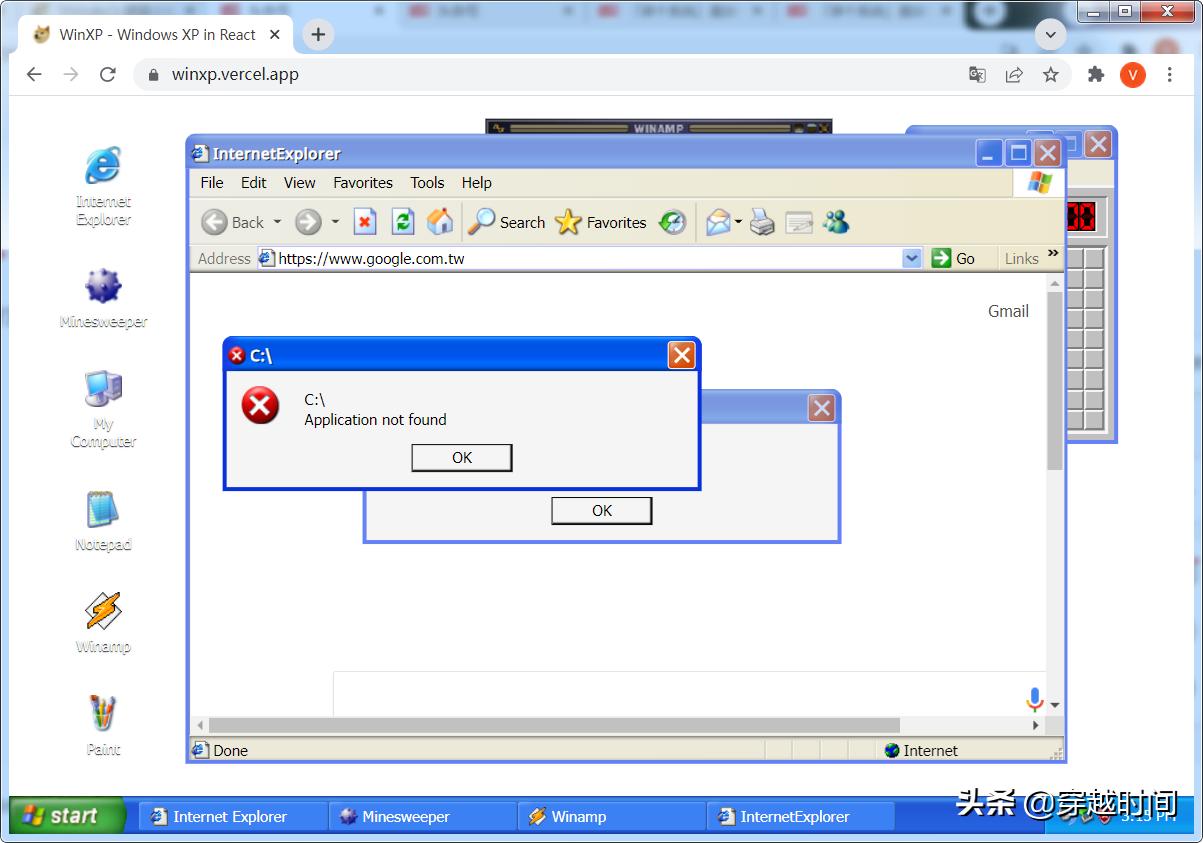 穿越时间windows,穿越时空系统
