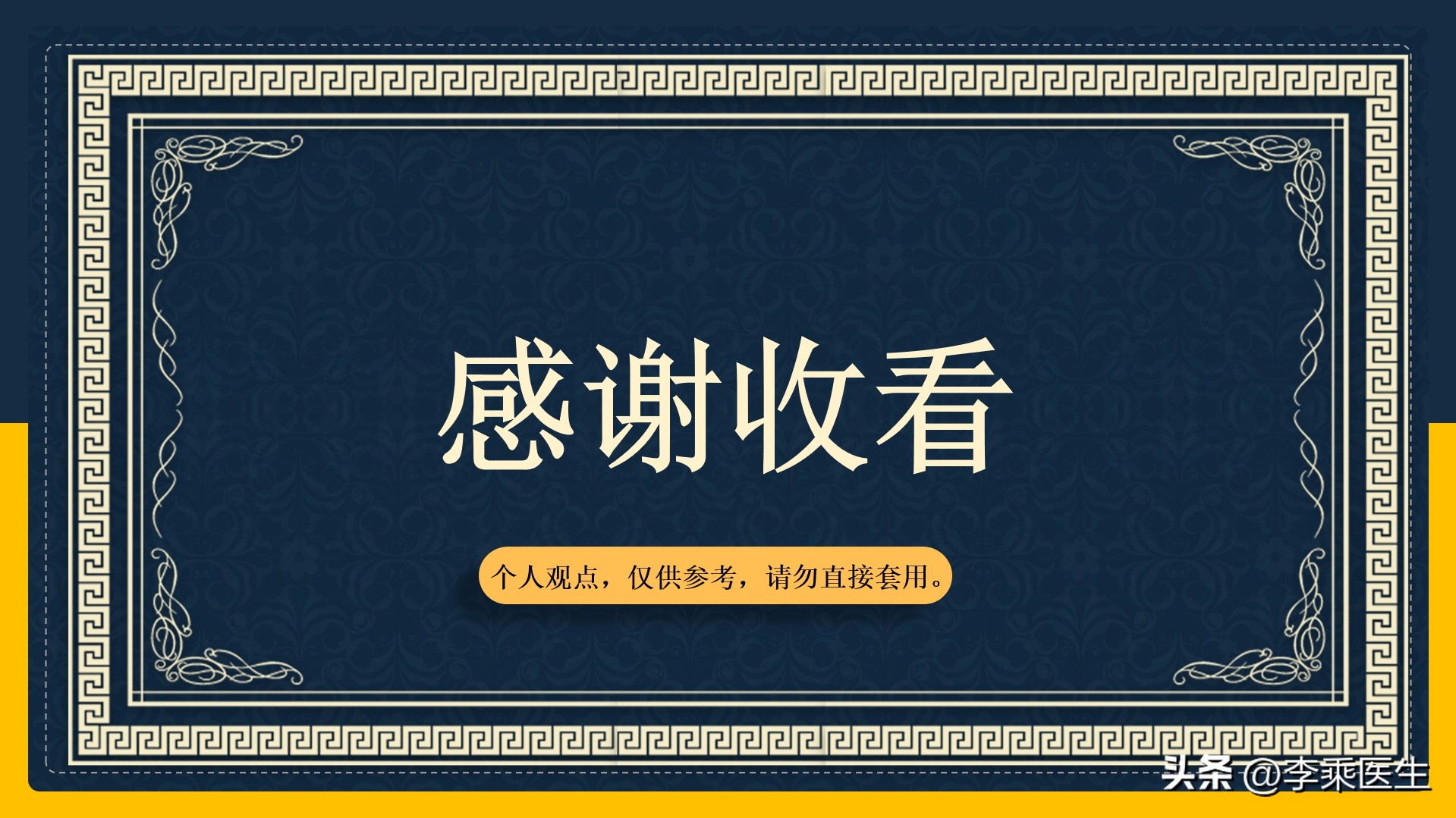 温热病中医辨证治疗图,中医每日医案全集