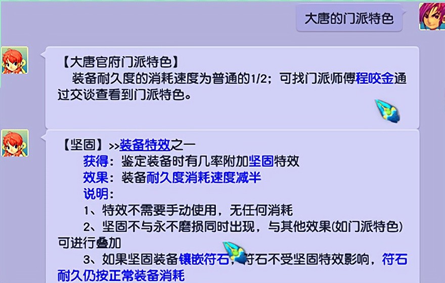 梦幻西游带力劈打图,梦幻西游暴力打宝图