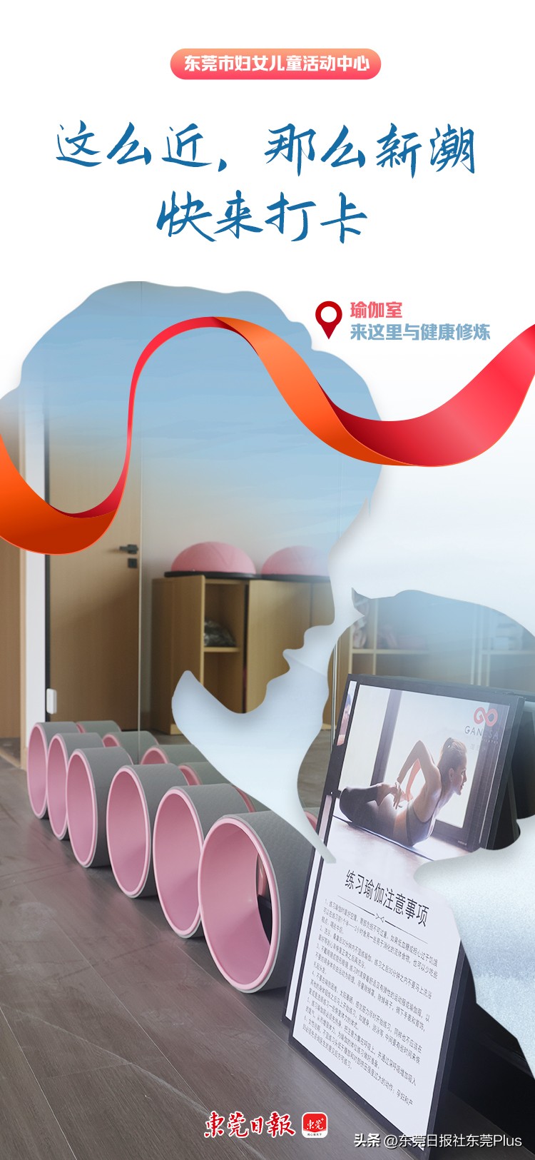 东莞妇女儿童活动中心竣工时间,东莞市妇女儿童活动中心会搬迁吗