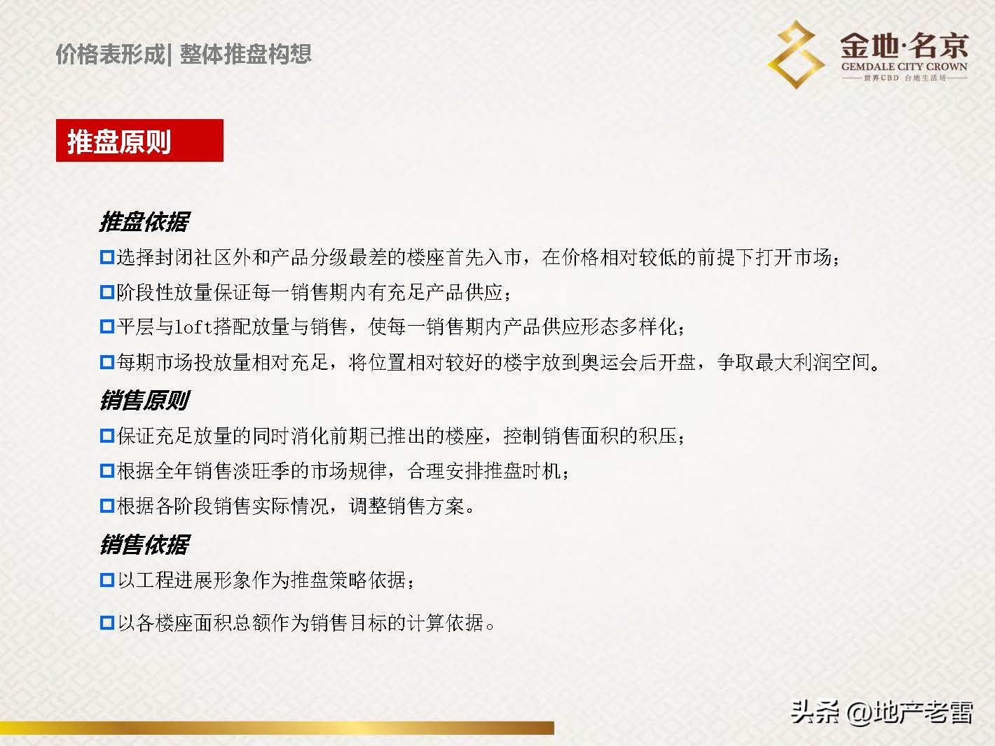 南京金地名京现在成交价,金地名京多少钱一平