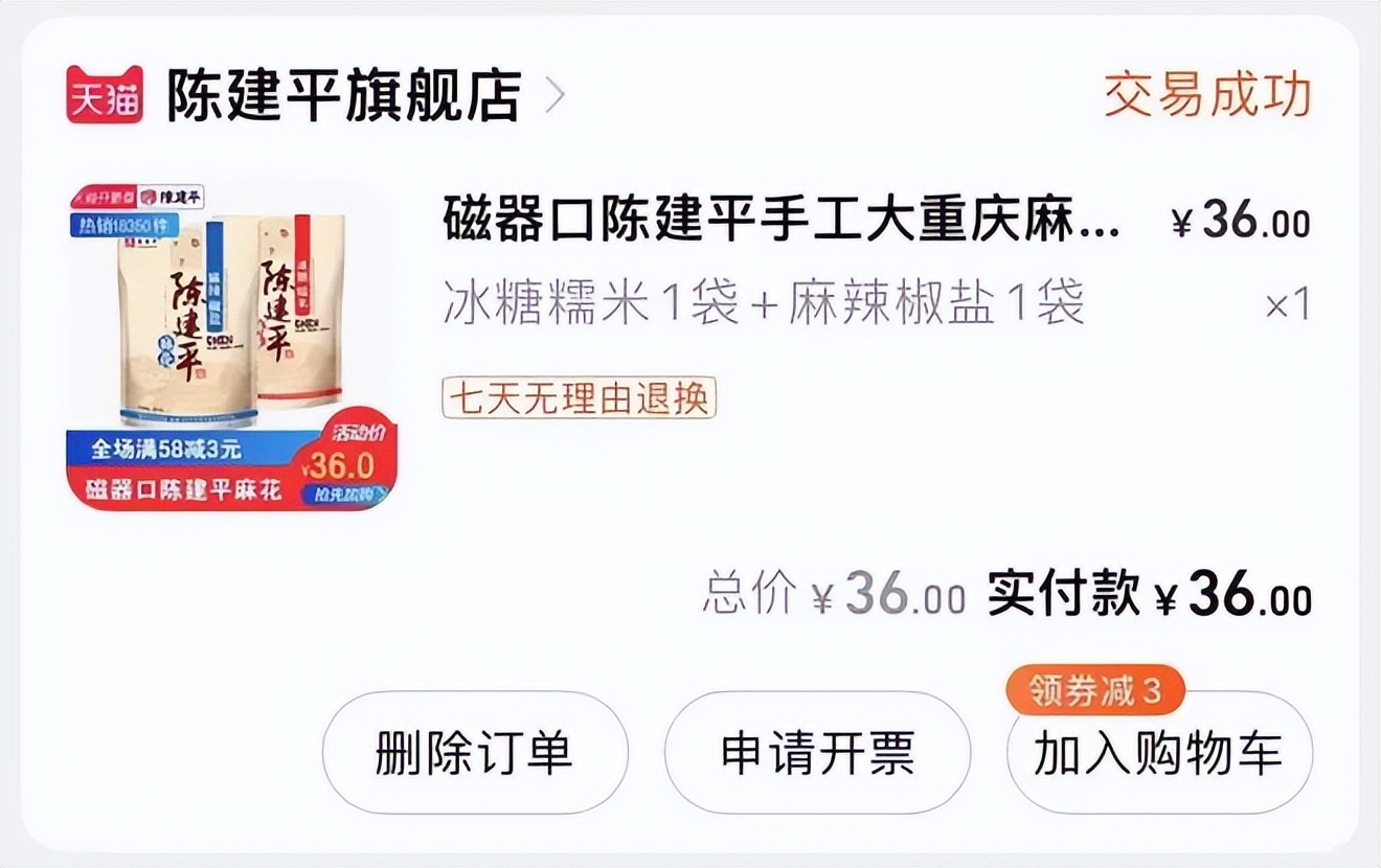 准备明年的零食爆款,明年的零食