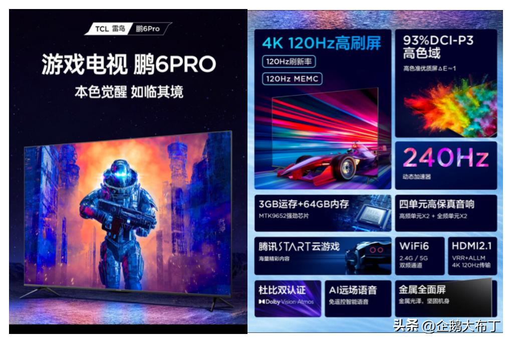 50至55英寸电视推荐双11,双11买哪款65寸电视机划算