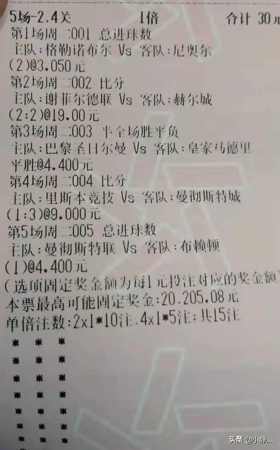 北京北单,竞彩今日2串1实单推荐