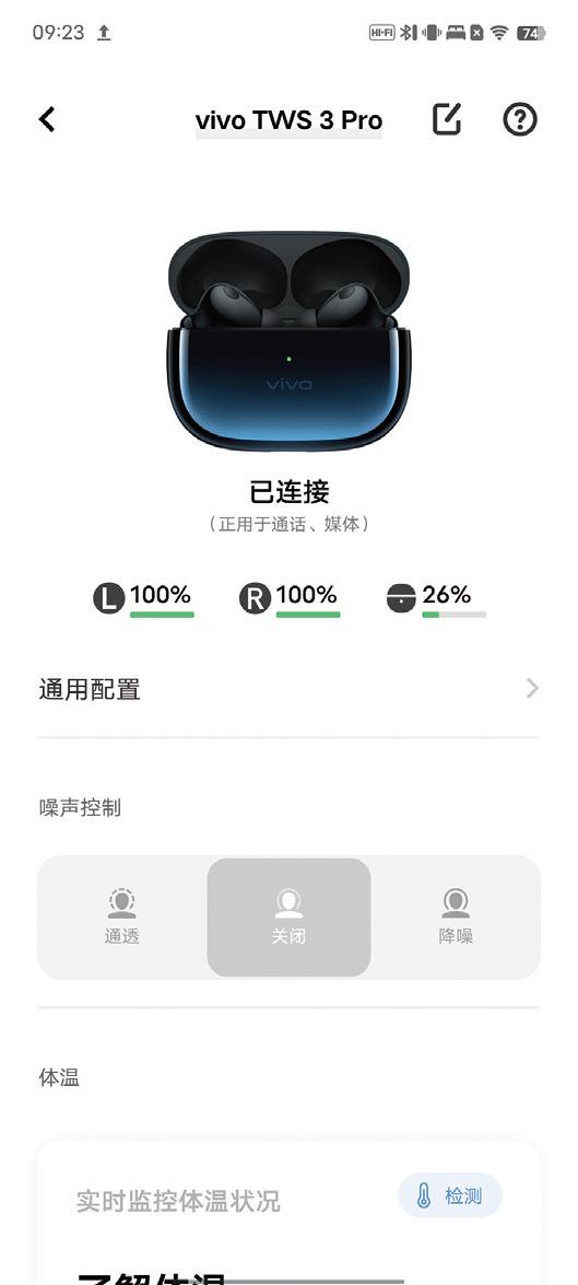 vivotws3pro真无线hi-fi耳机价格,vivotws3真无线降噪蓝牙耳机