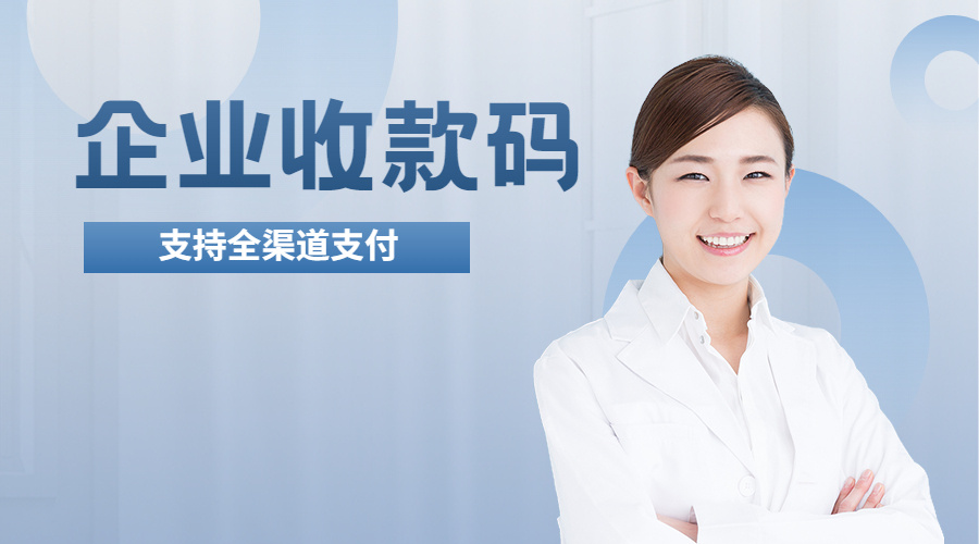 建行对公账户怎么申请收款二维码,怎么申请对公二维码收款