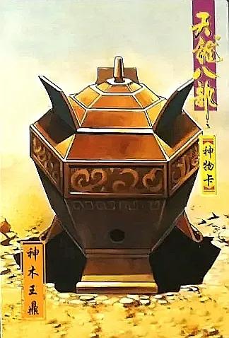 小虎队天龙八部卡全套多少张,小虎队天龙八部鸠摩智